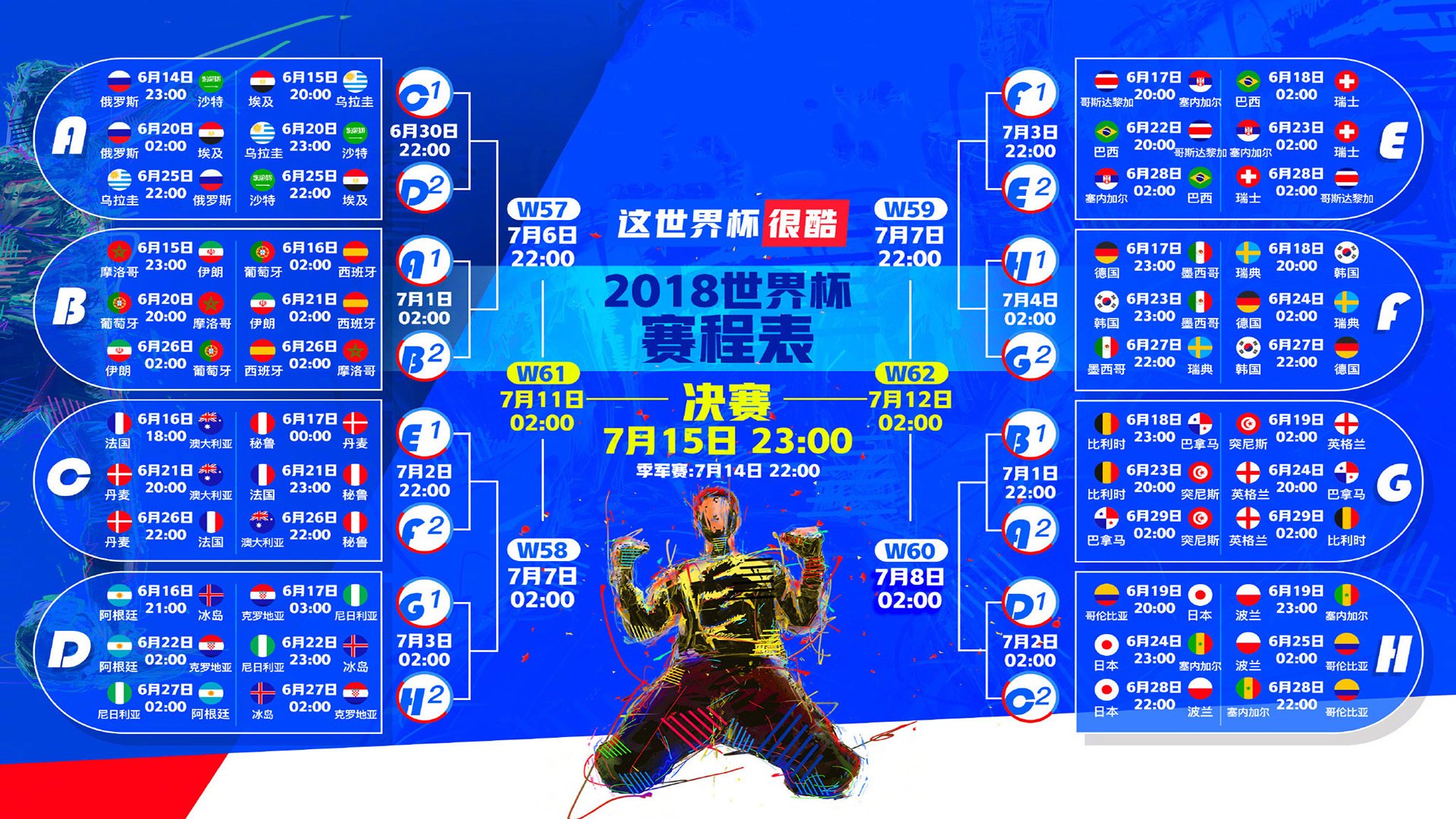 2026世界杯D组焦点战,越南险胜芬兰,拉什福德主导比赛